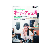 DigiFi　Sound Letter