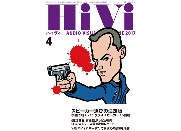 HiVi　201704