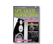 speakerbook2016