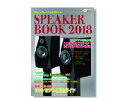 speakerbook2018