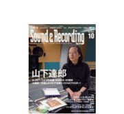 Sound&Recording 201510