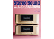 Stereo Sound　No.195