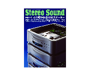 Stereo Sound　No.210