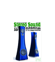 Stereo Sound　No.222