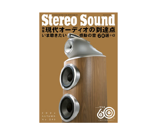Stereo Sound　No.240
