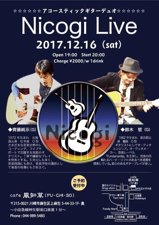 fuuchisou20171216