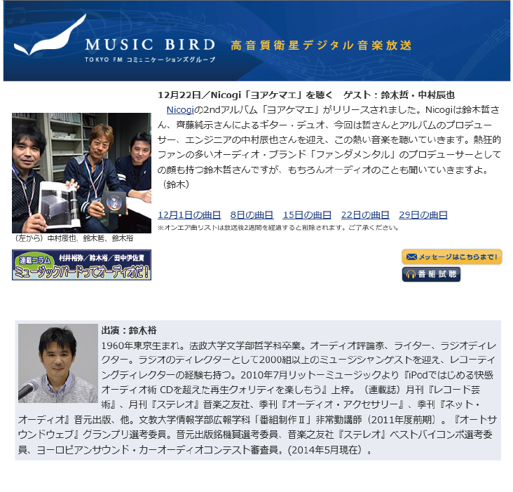 musicbird